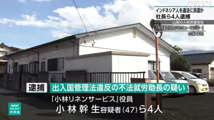 120 Pekerja Asing Jadi Korban Kerja Ilegal di Jepang